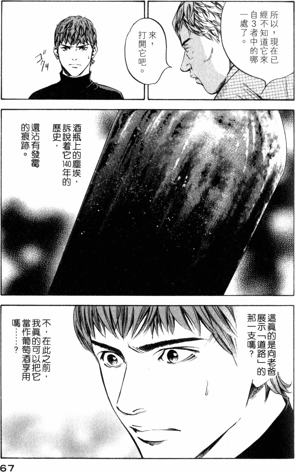 第67页