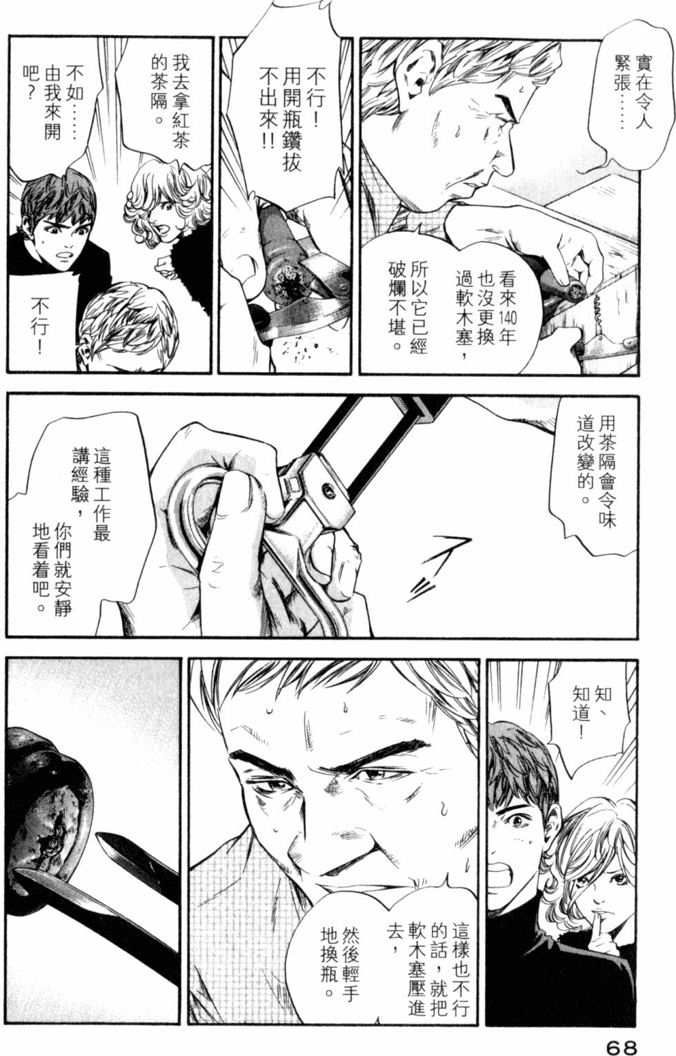 第68页
