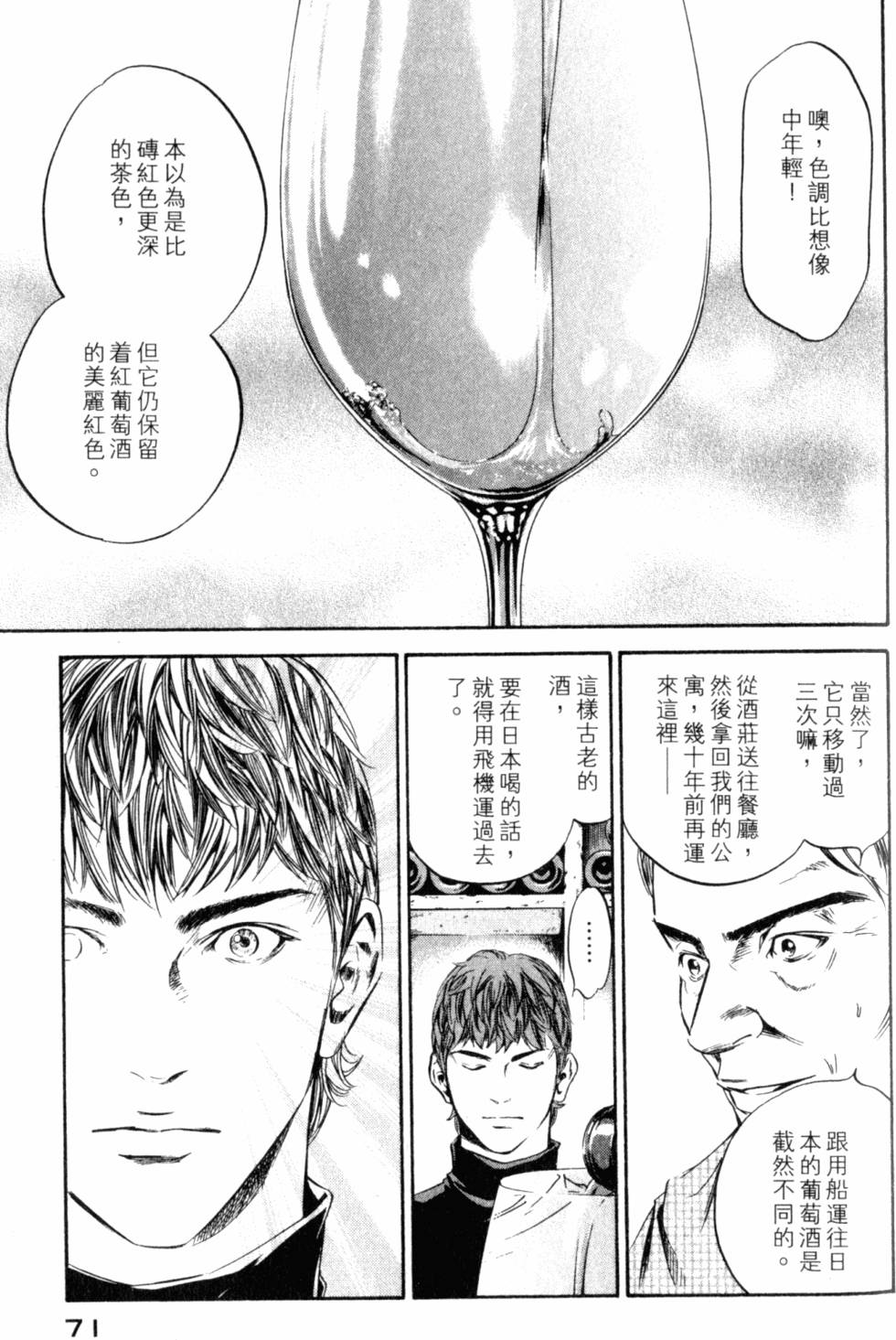 第71页