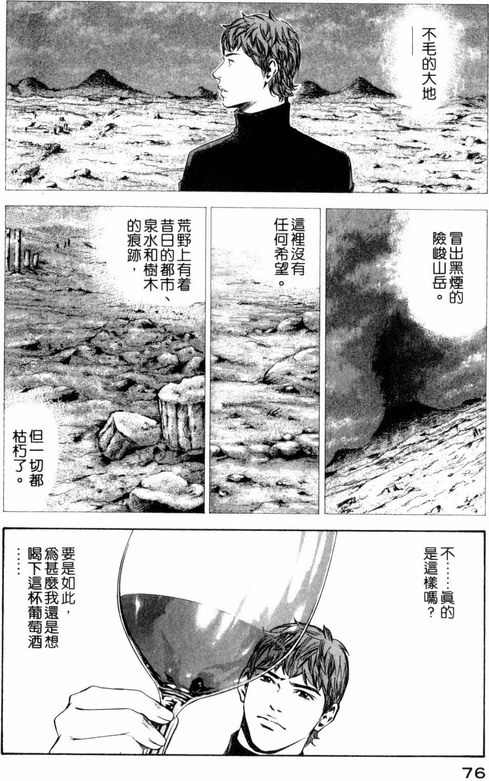 第76页