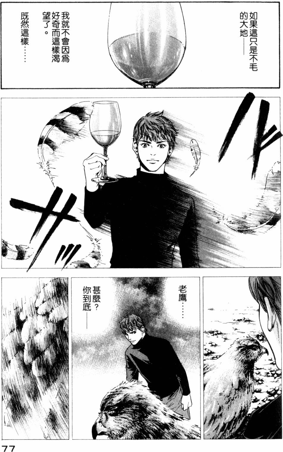 第77页
