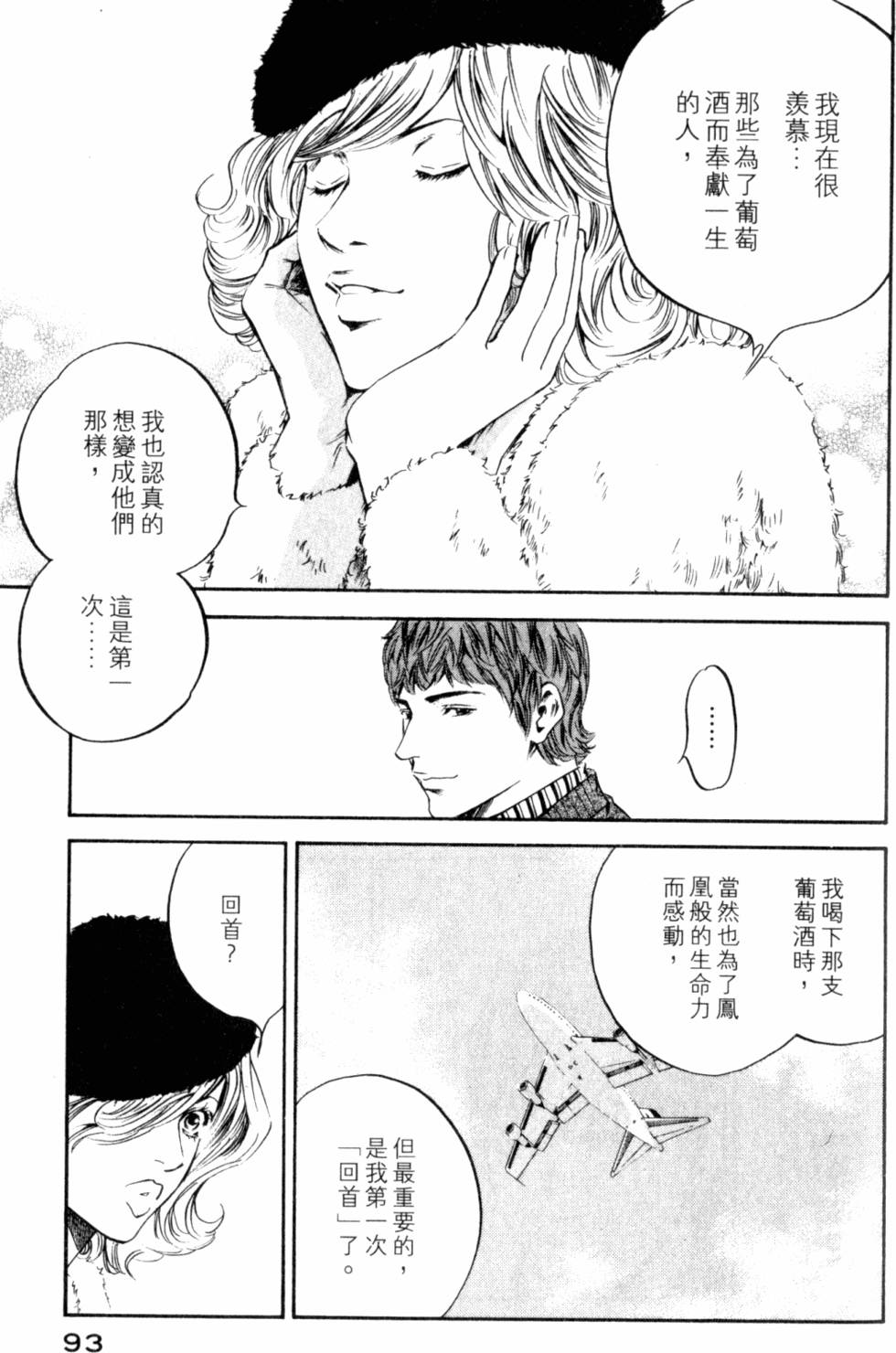 第93页