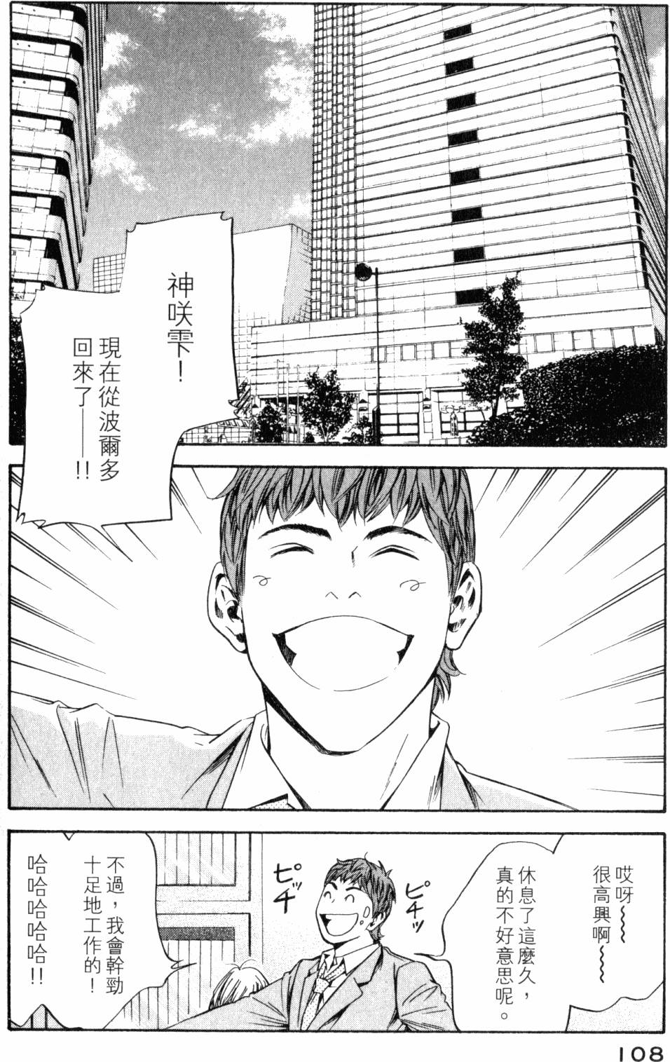 第108页