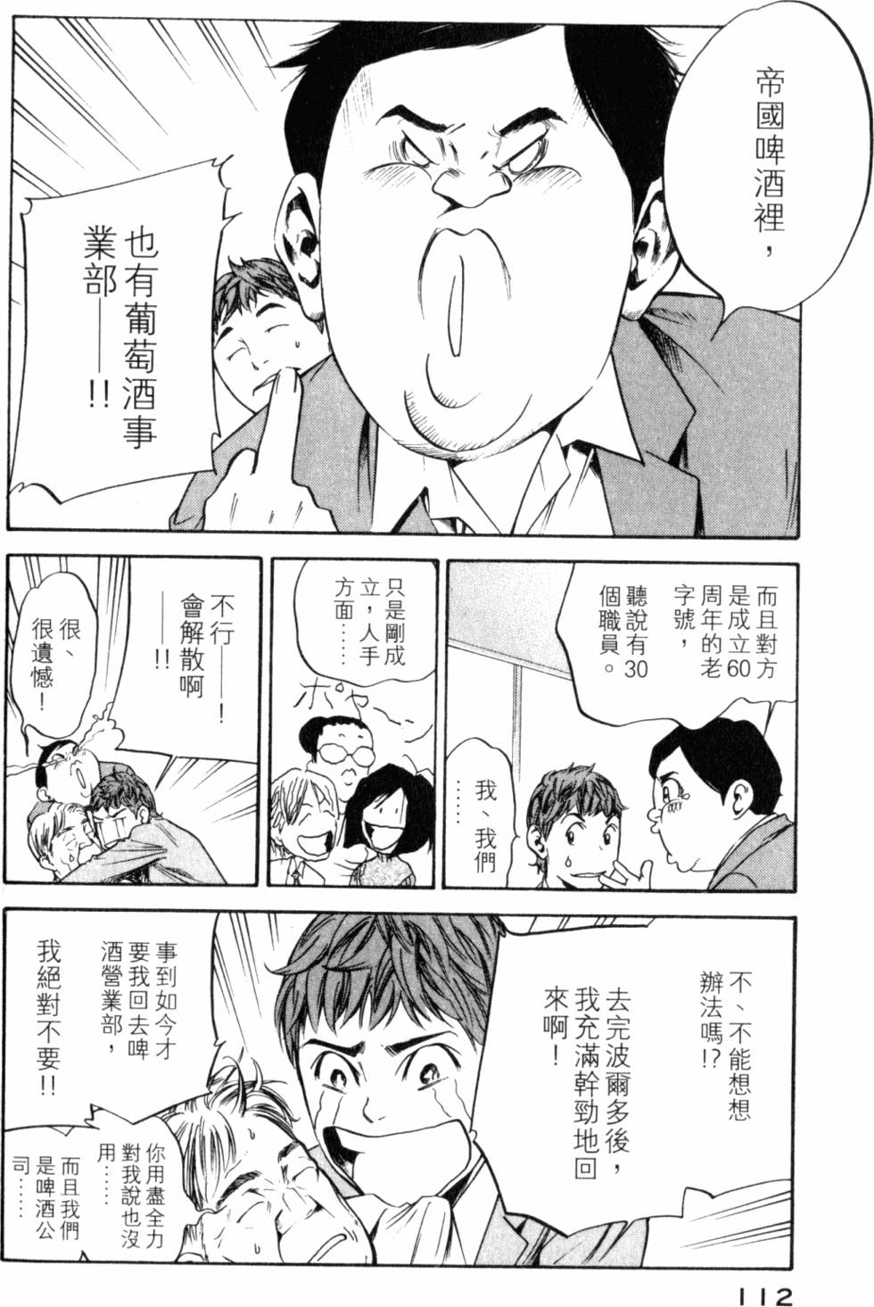 第112页