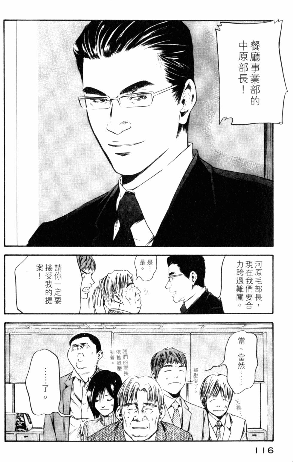 第116页