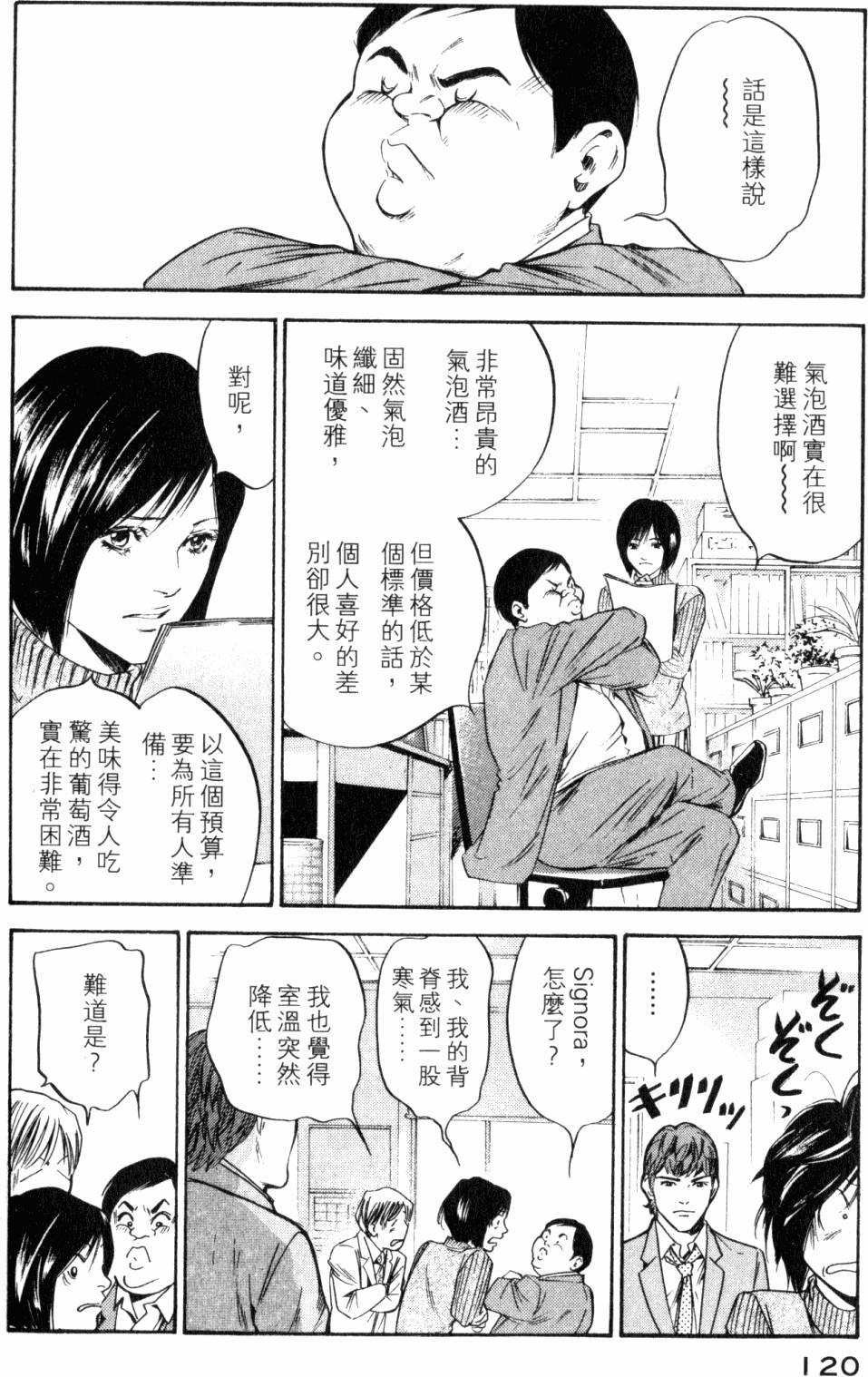 第120页