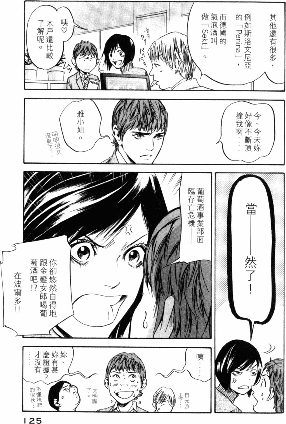 第125页