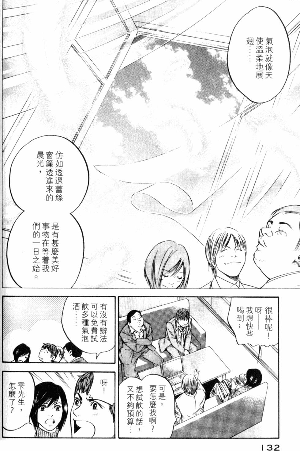 第132页