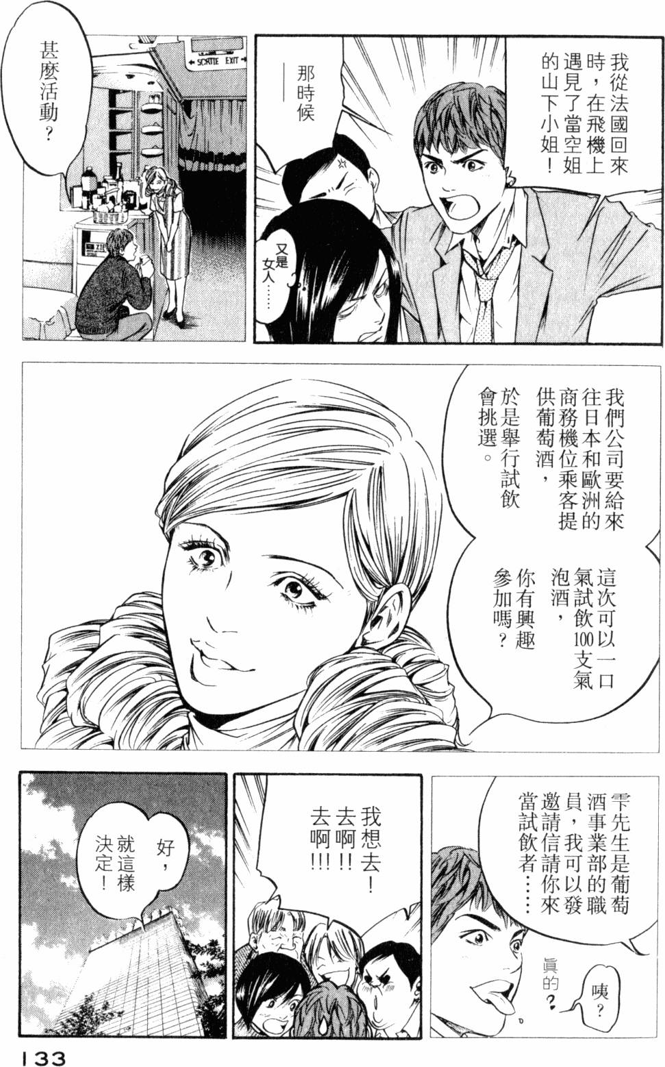 第133页