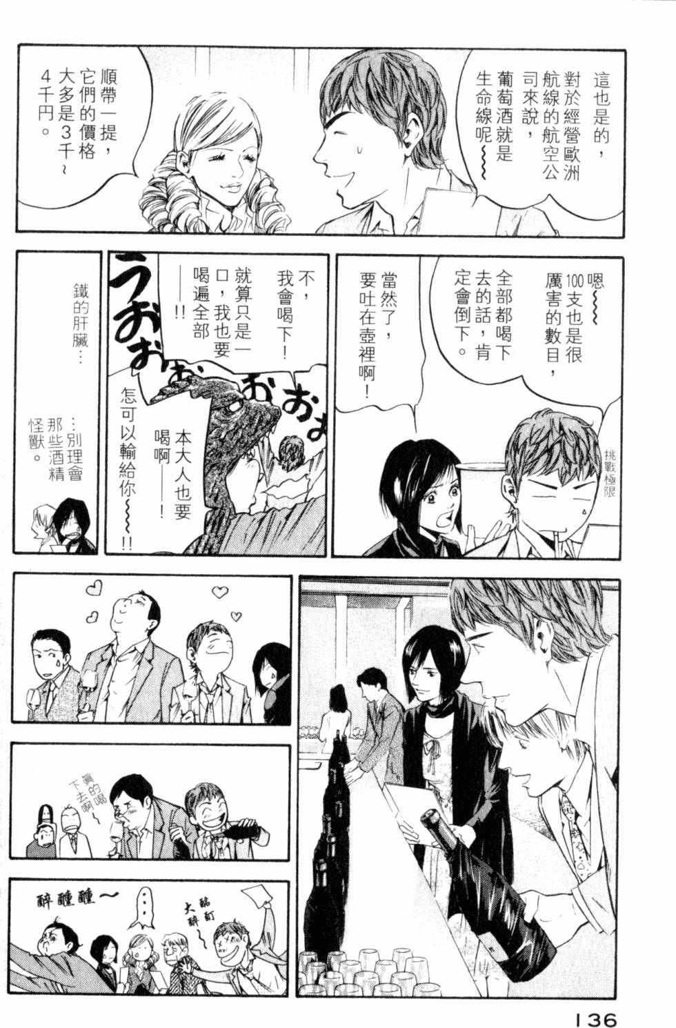 第136页