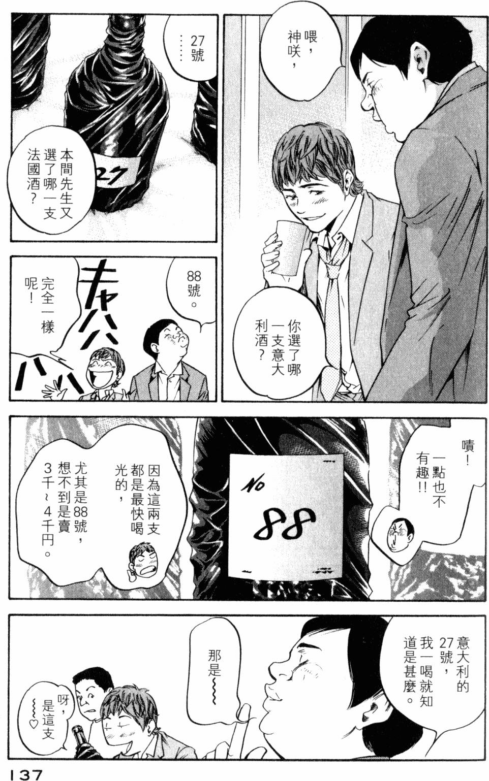 第137页