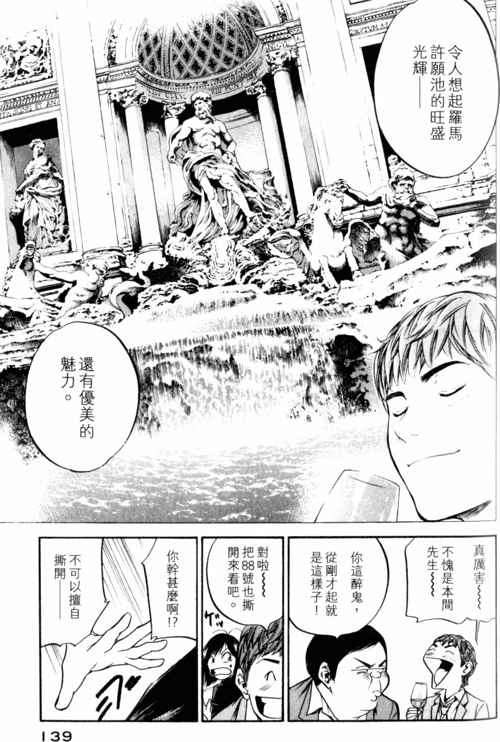 第139页