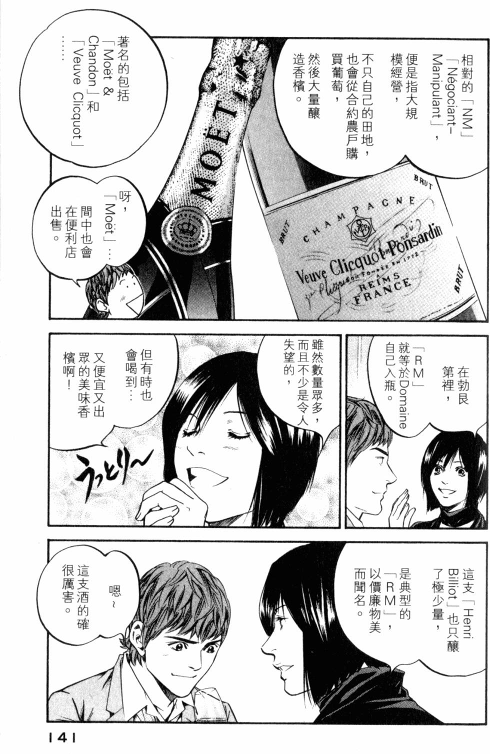 第141页