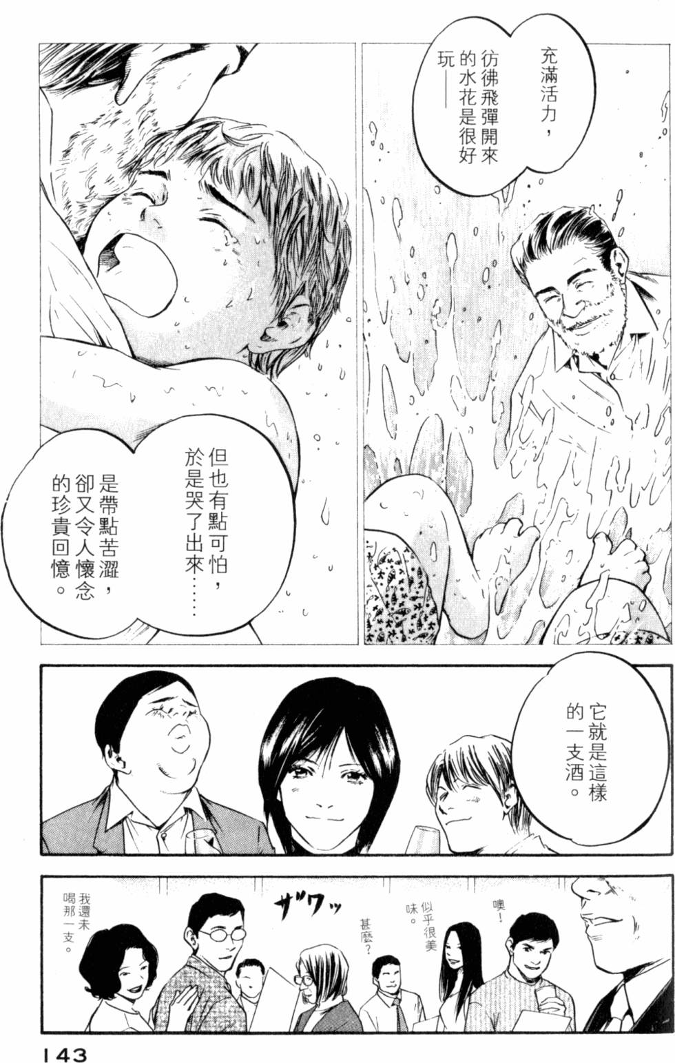 第143页