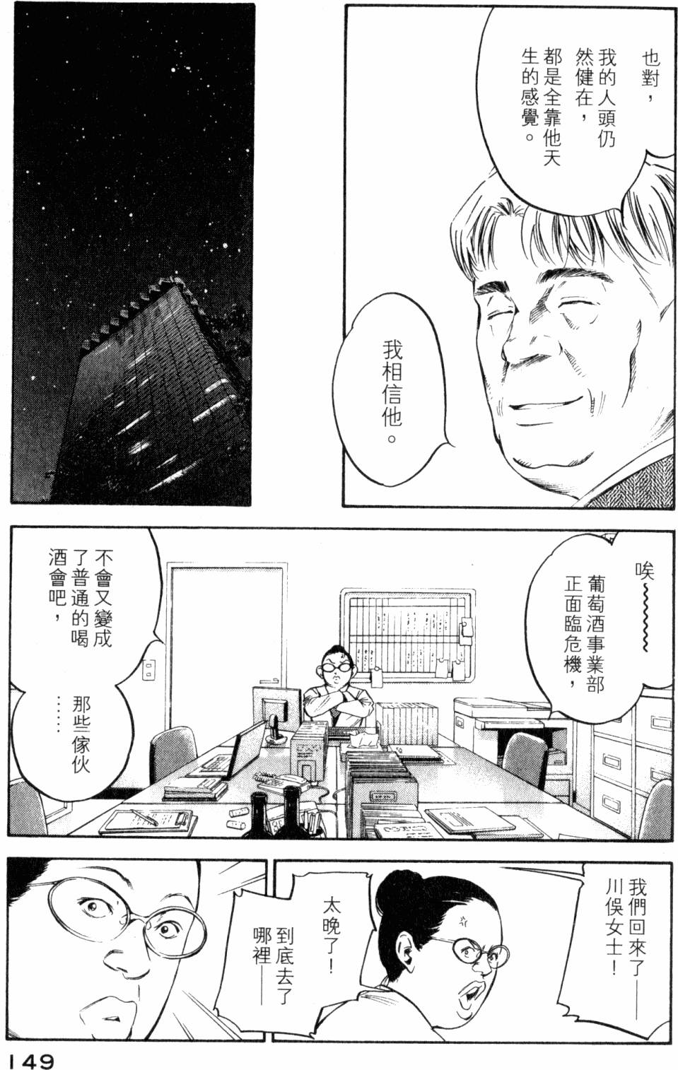 第149页
