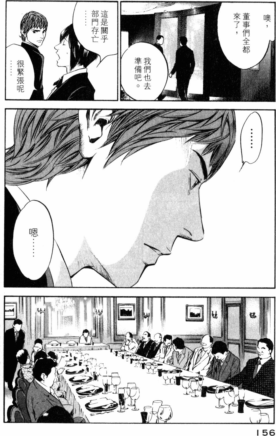 第156页