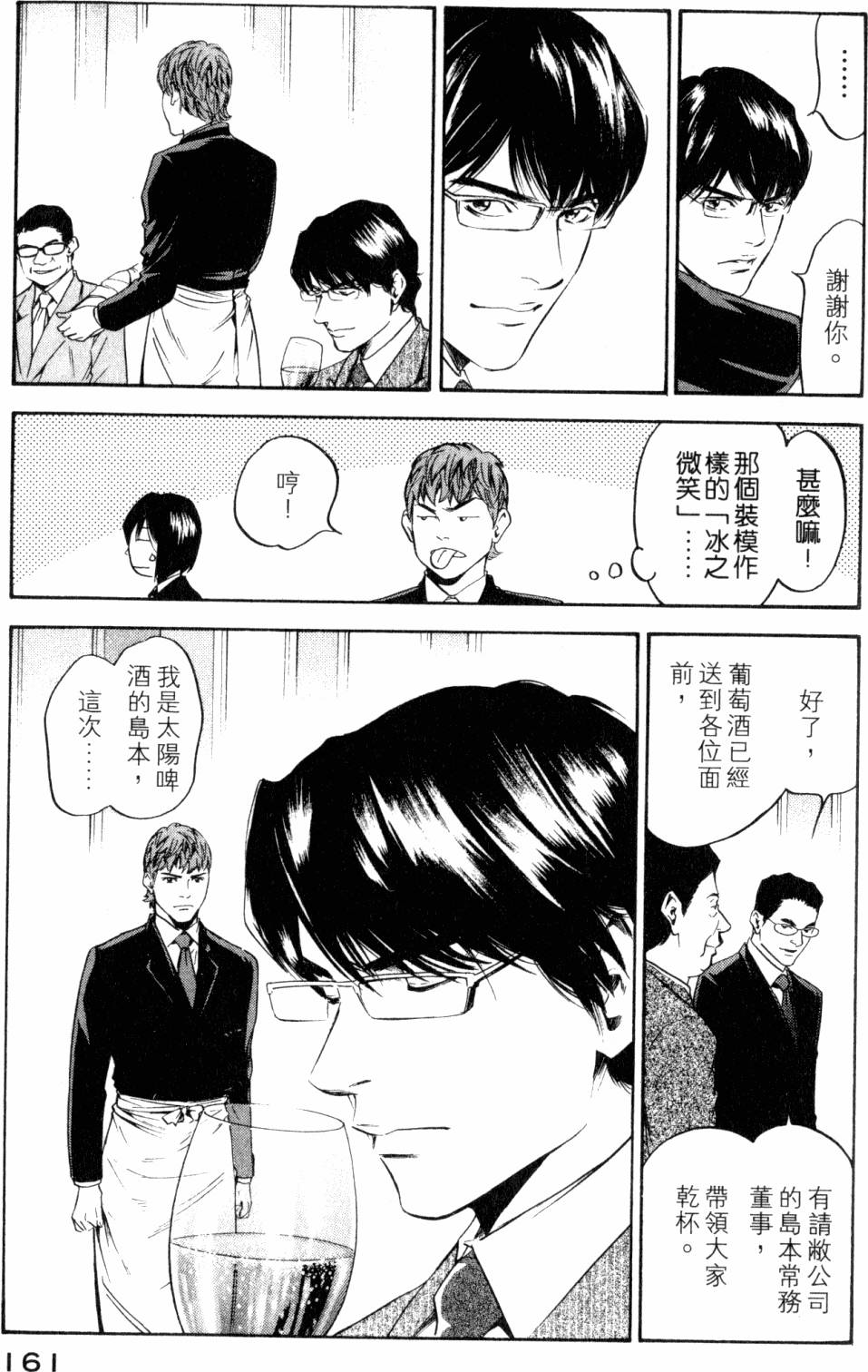 第161页