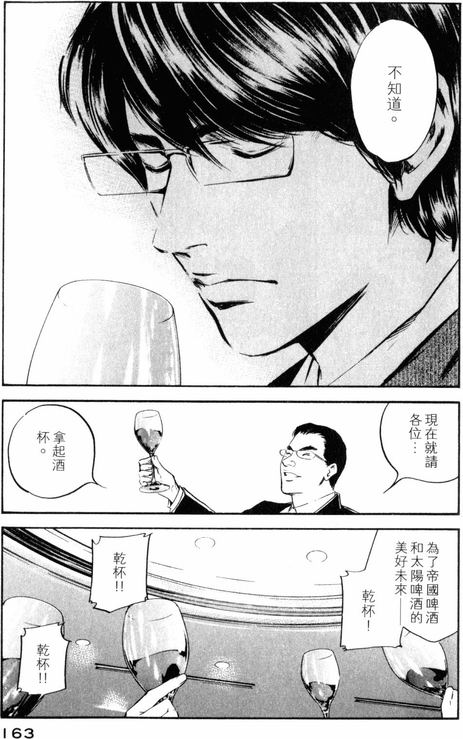 第163页