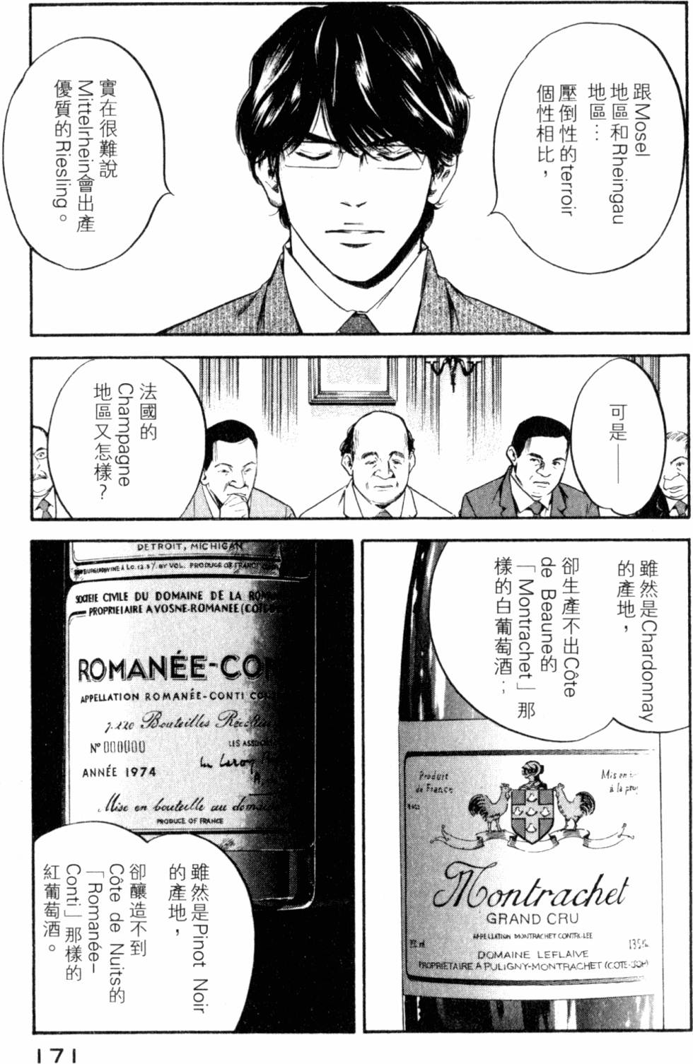 第171页