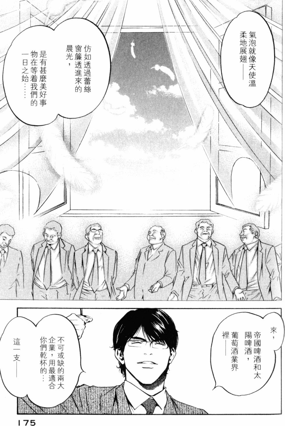 第175页