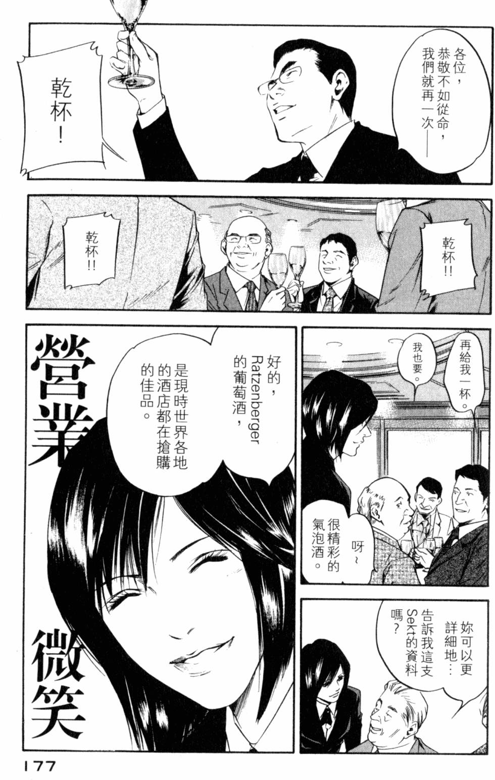 第177页