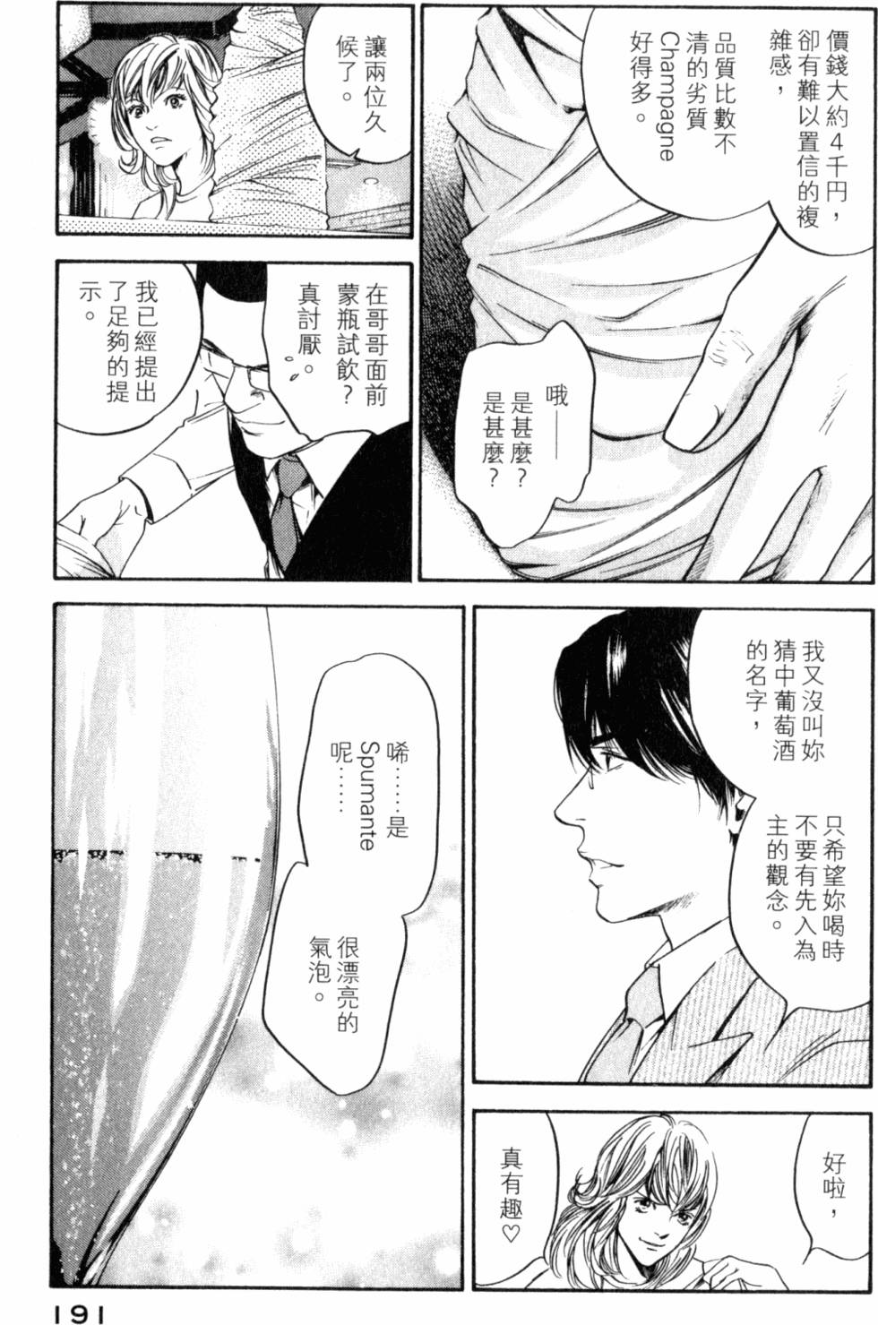 第191页
