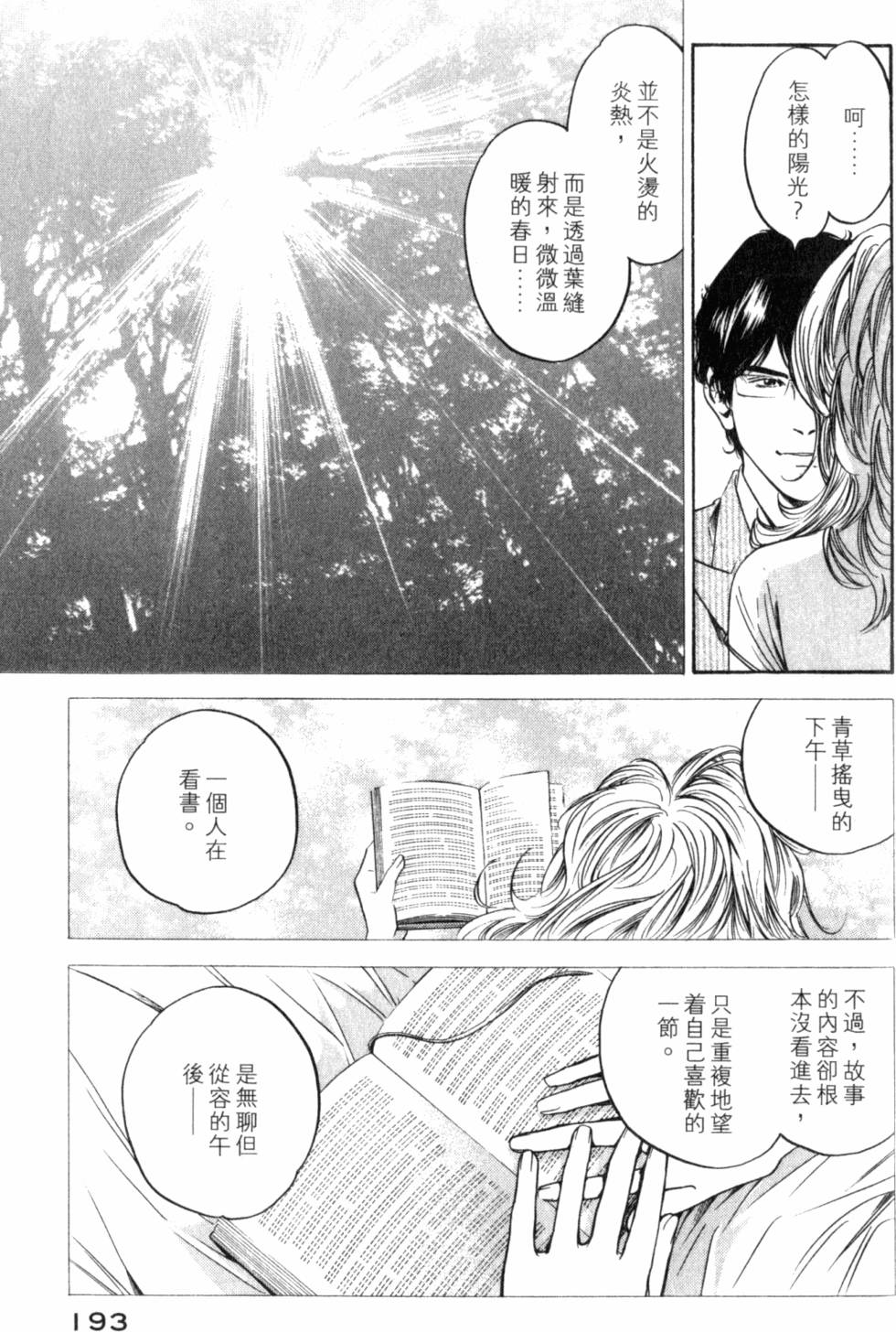第193页