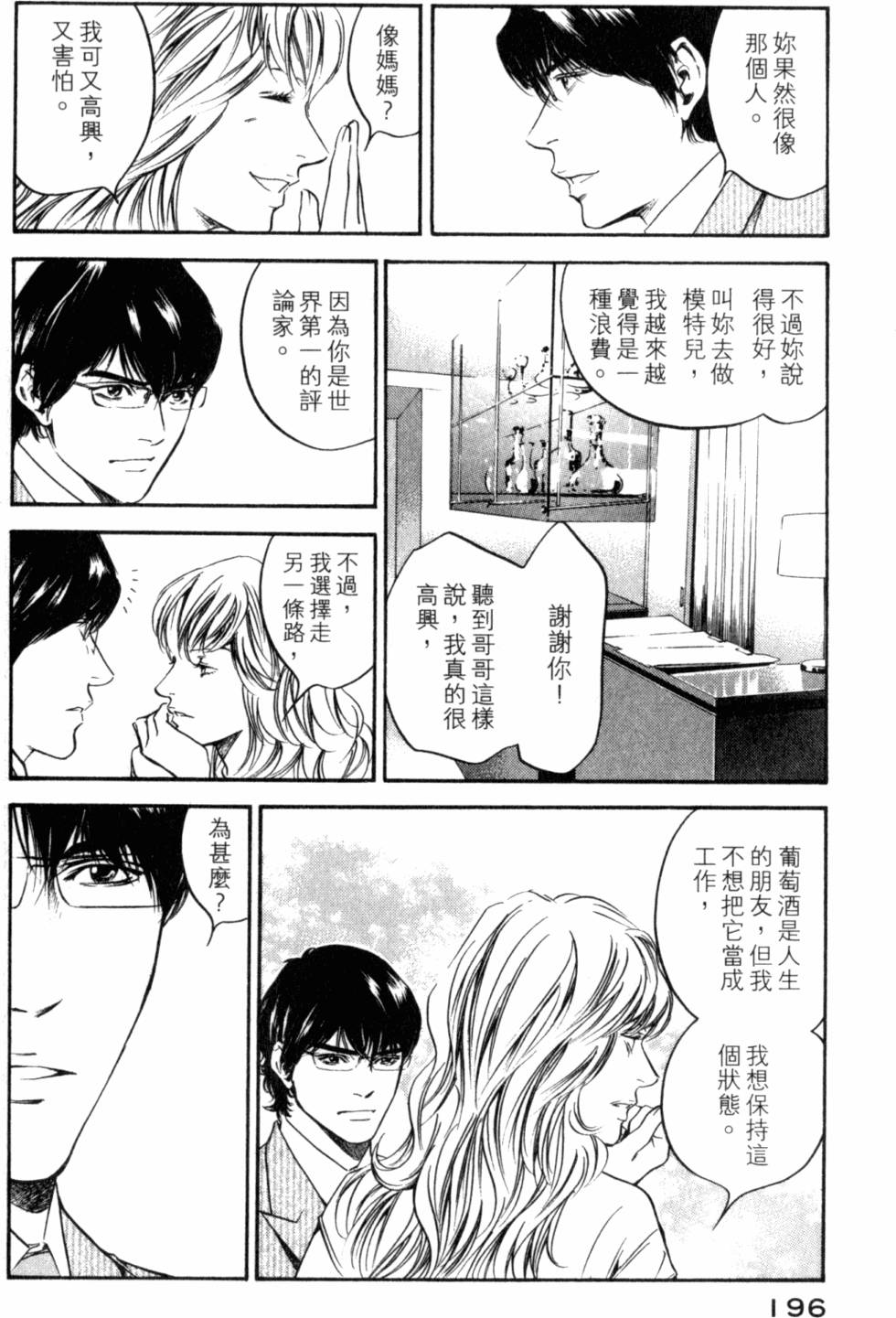 第196页