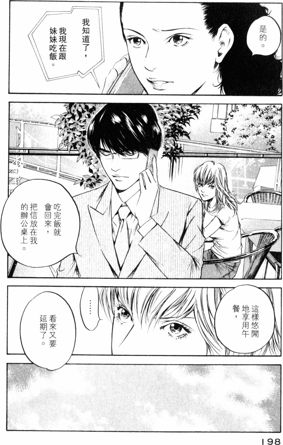 第198页