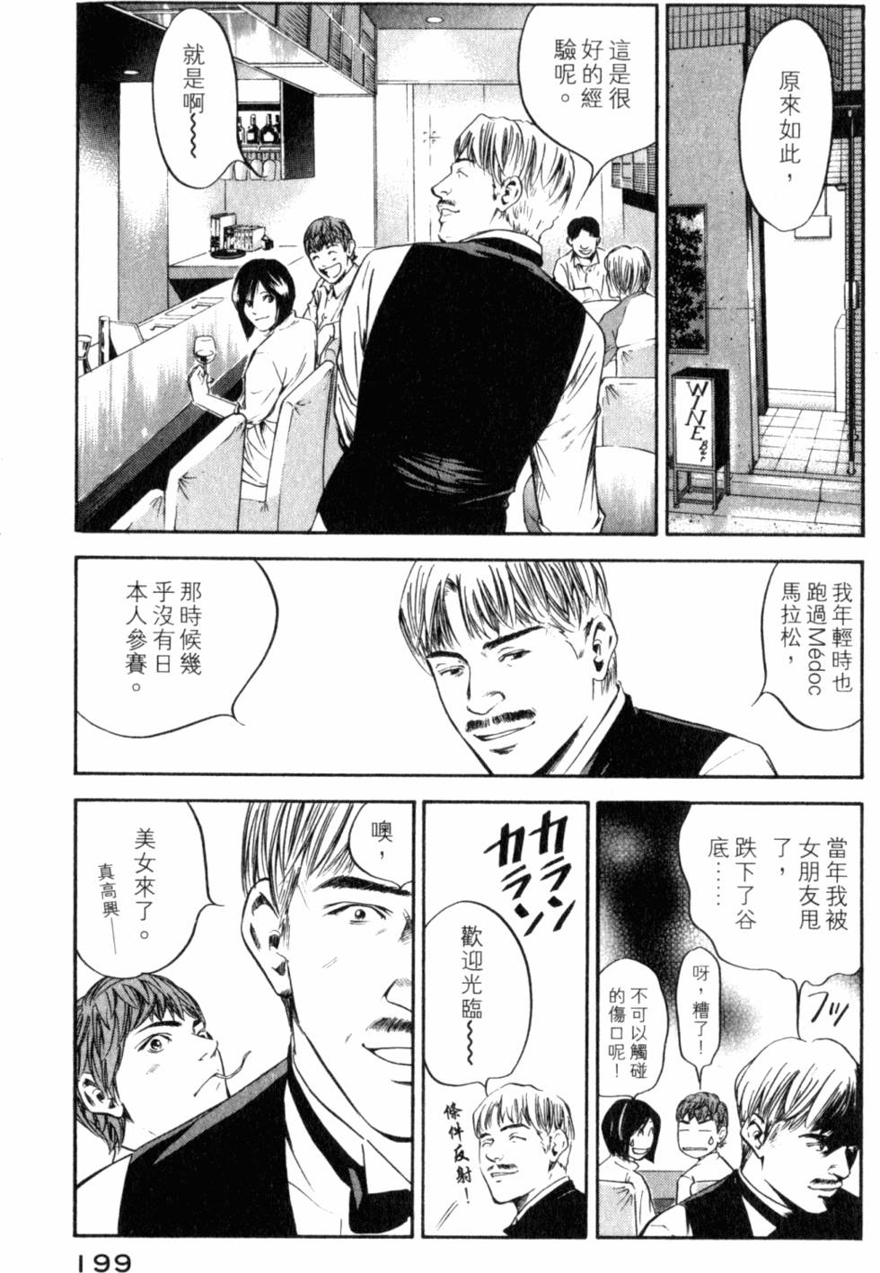 第199页