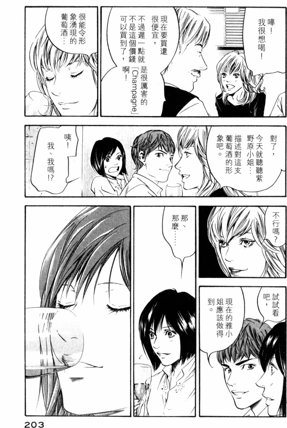 第203页