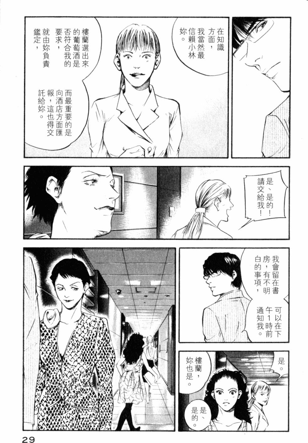 第29页