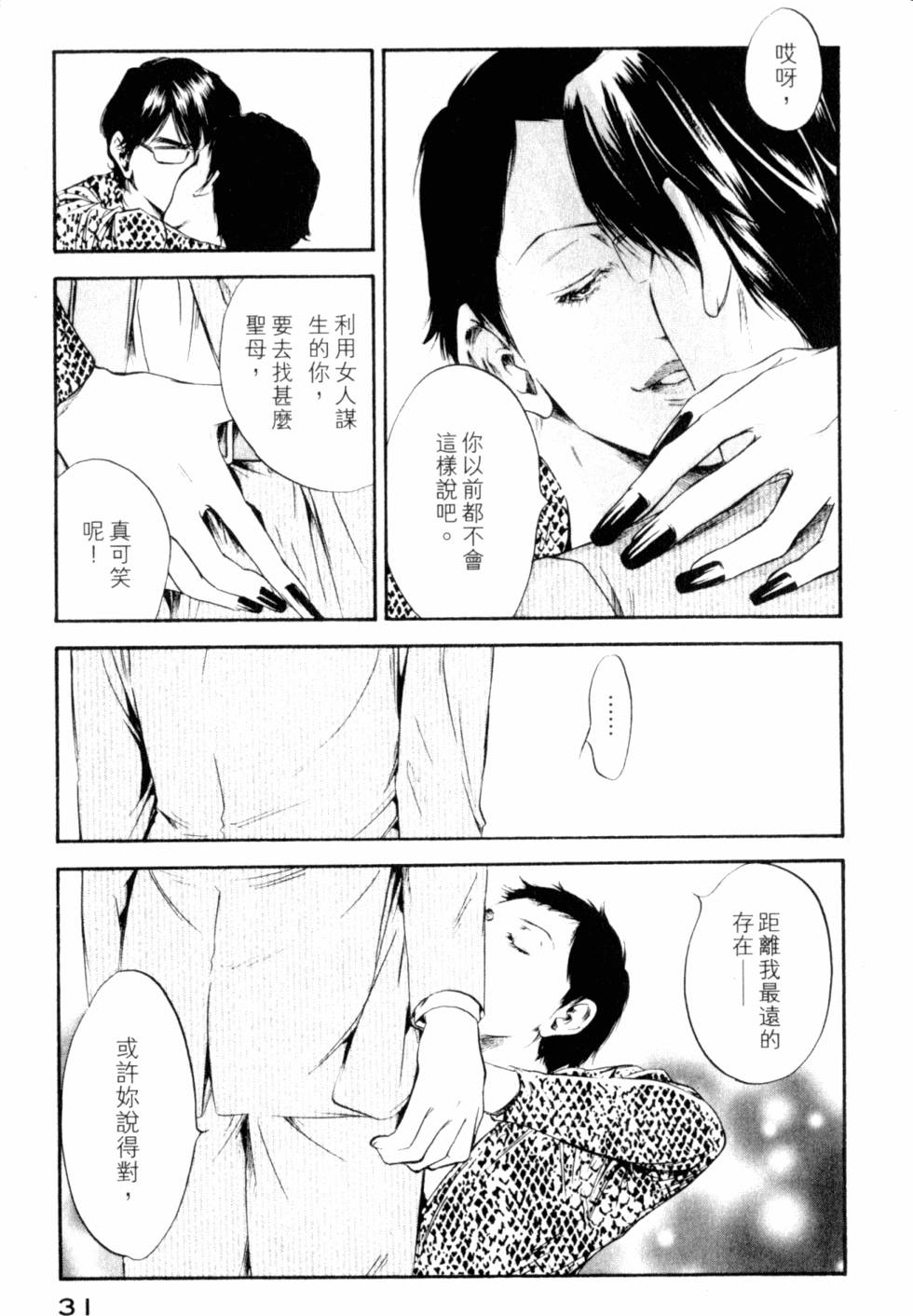第31页