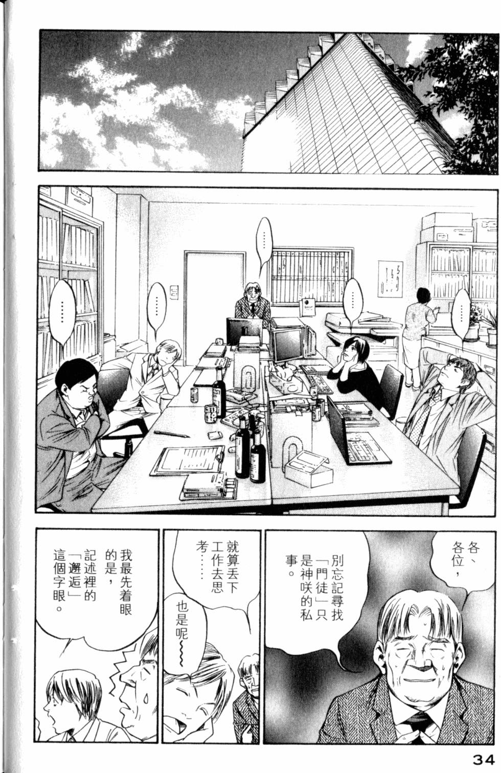 第34页