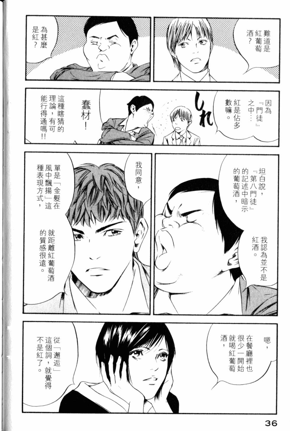 第36页