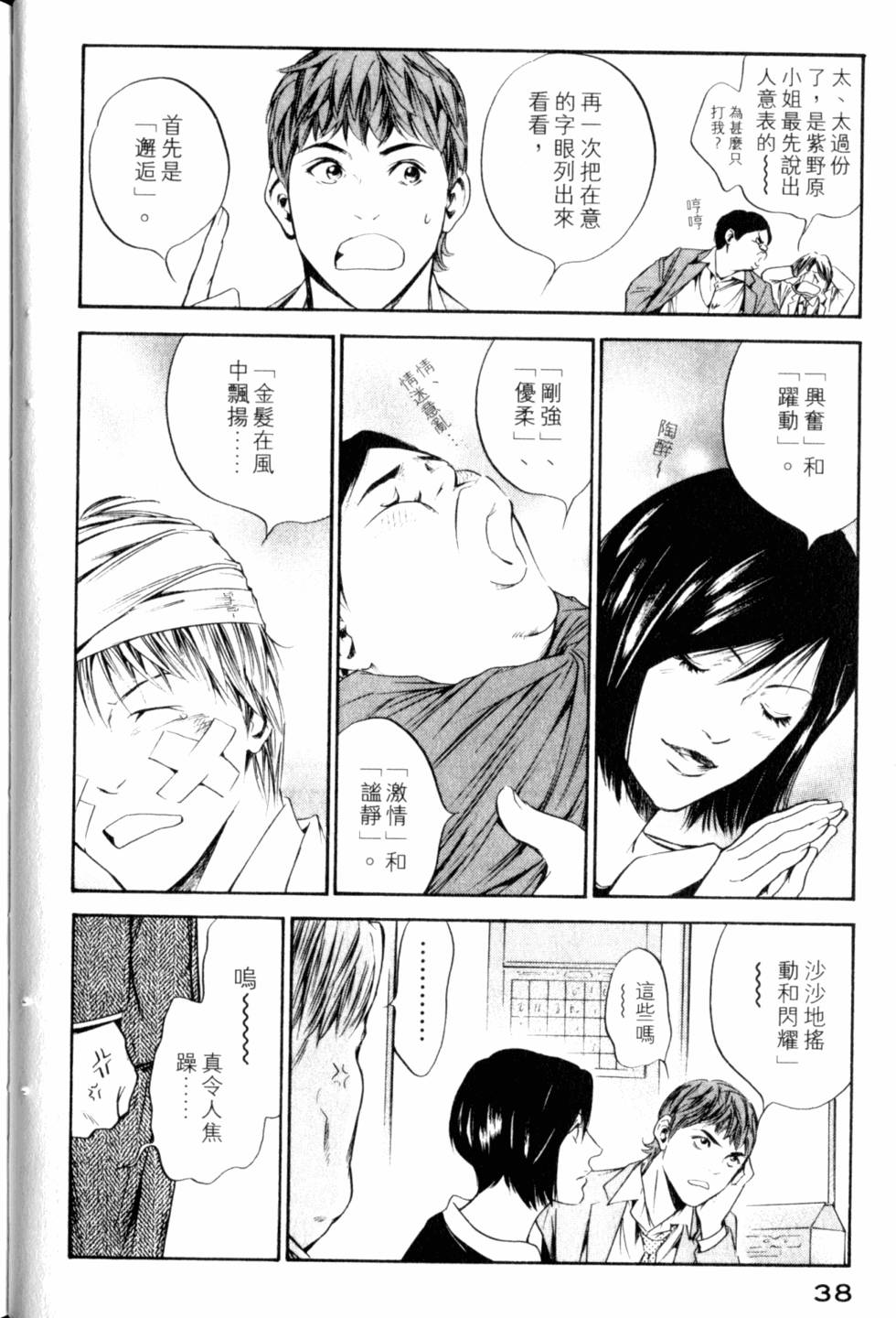 第38页