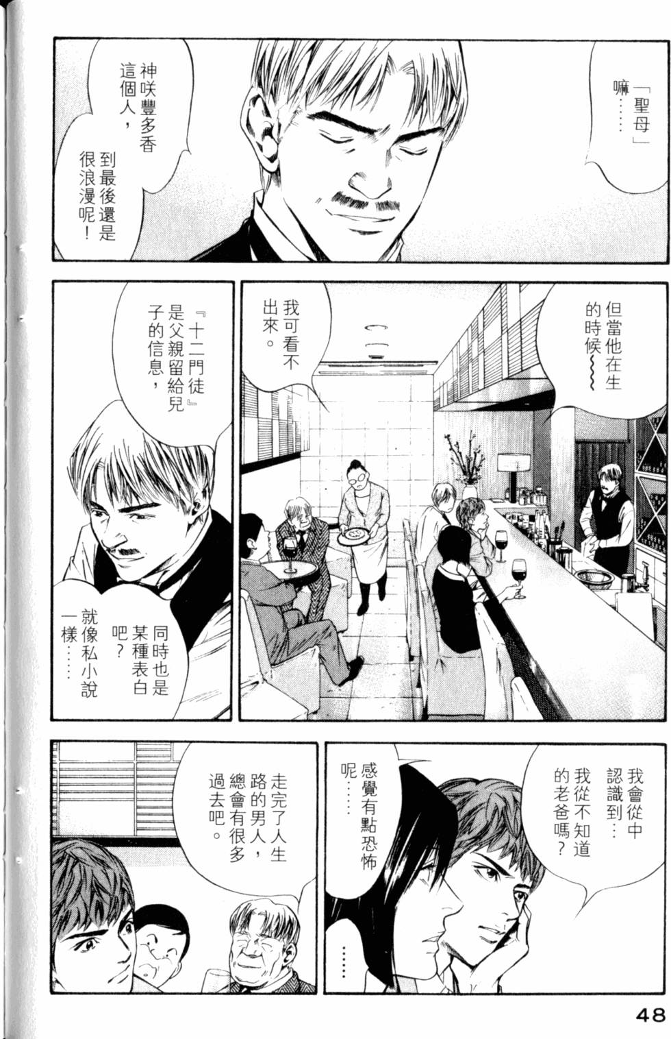 第48页