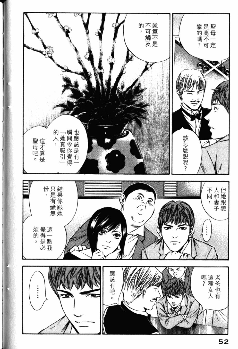 第52页