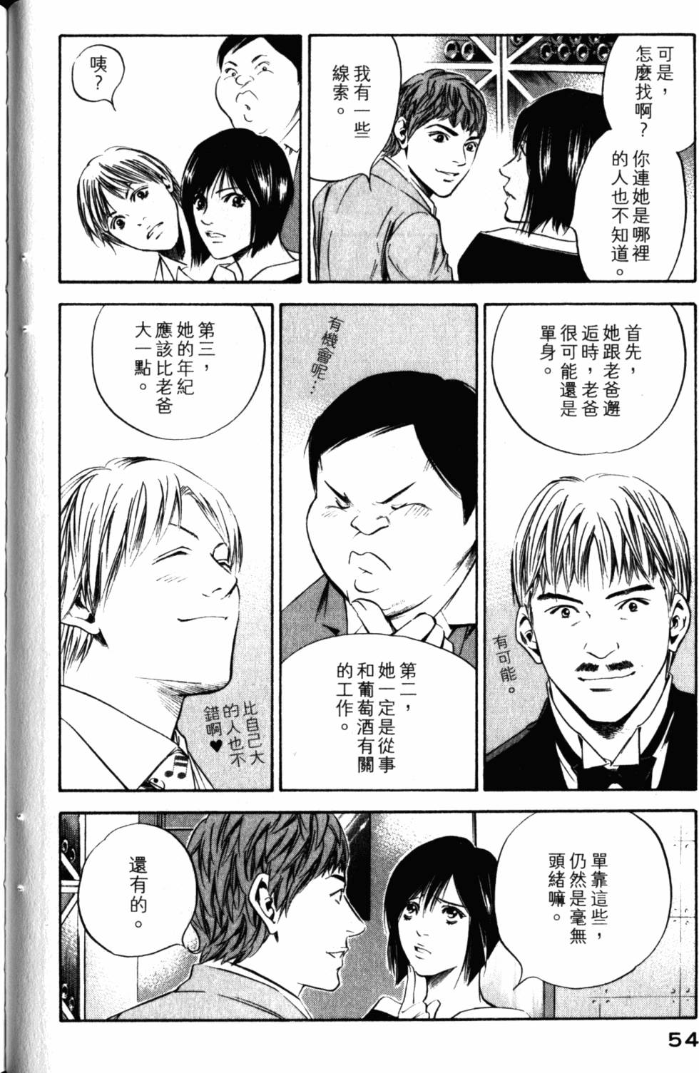 第54页