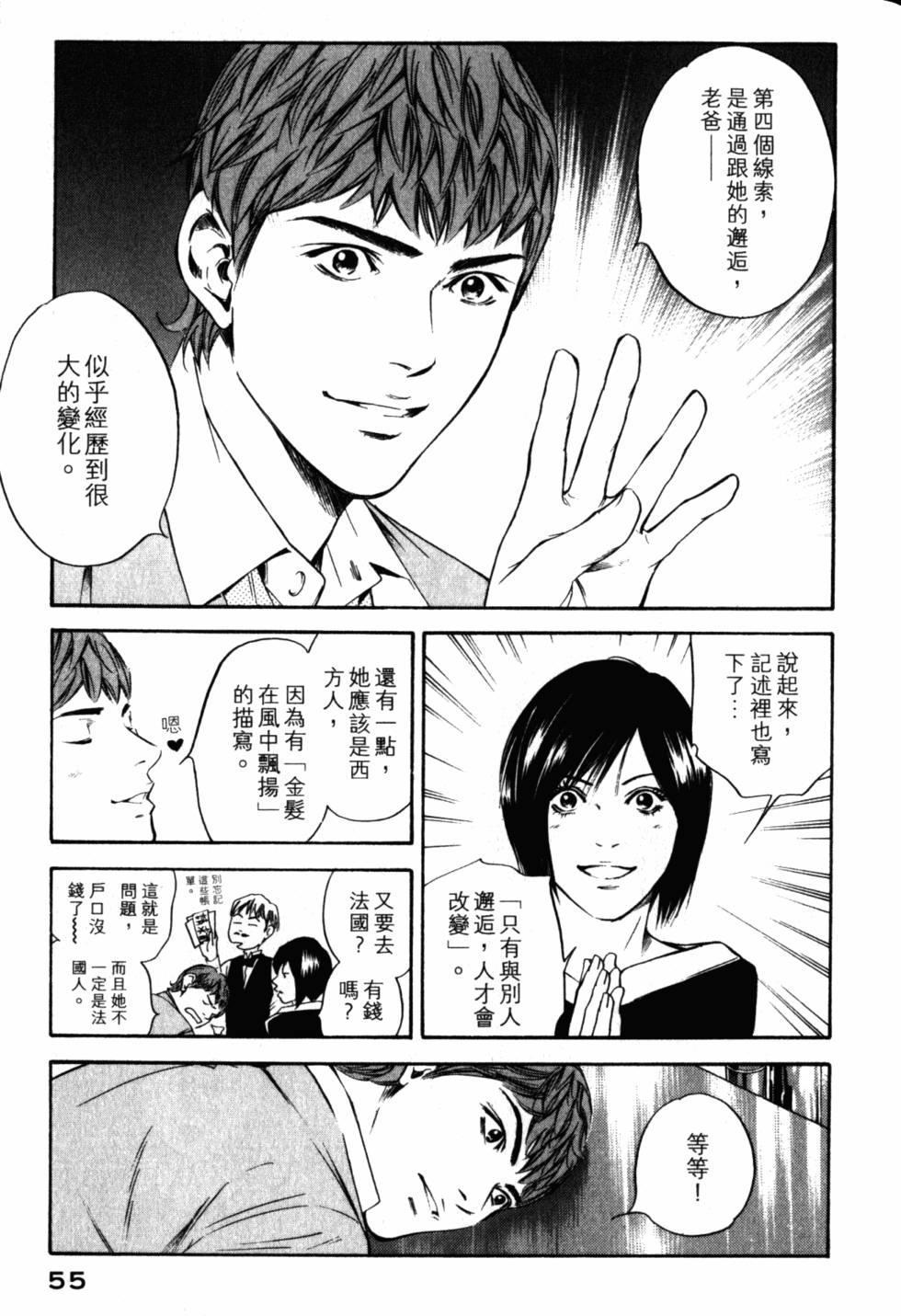 第55页