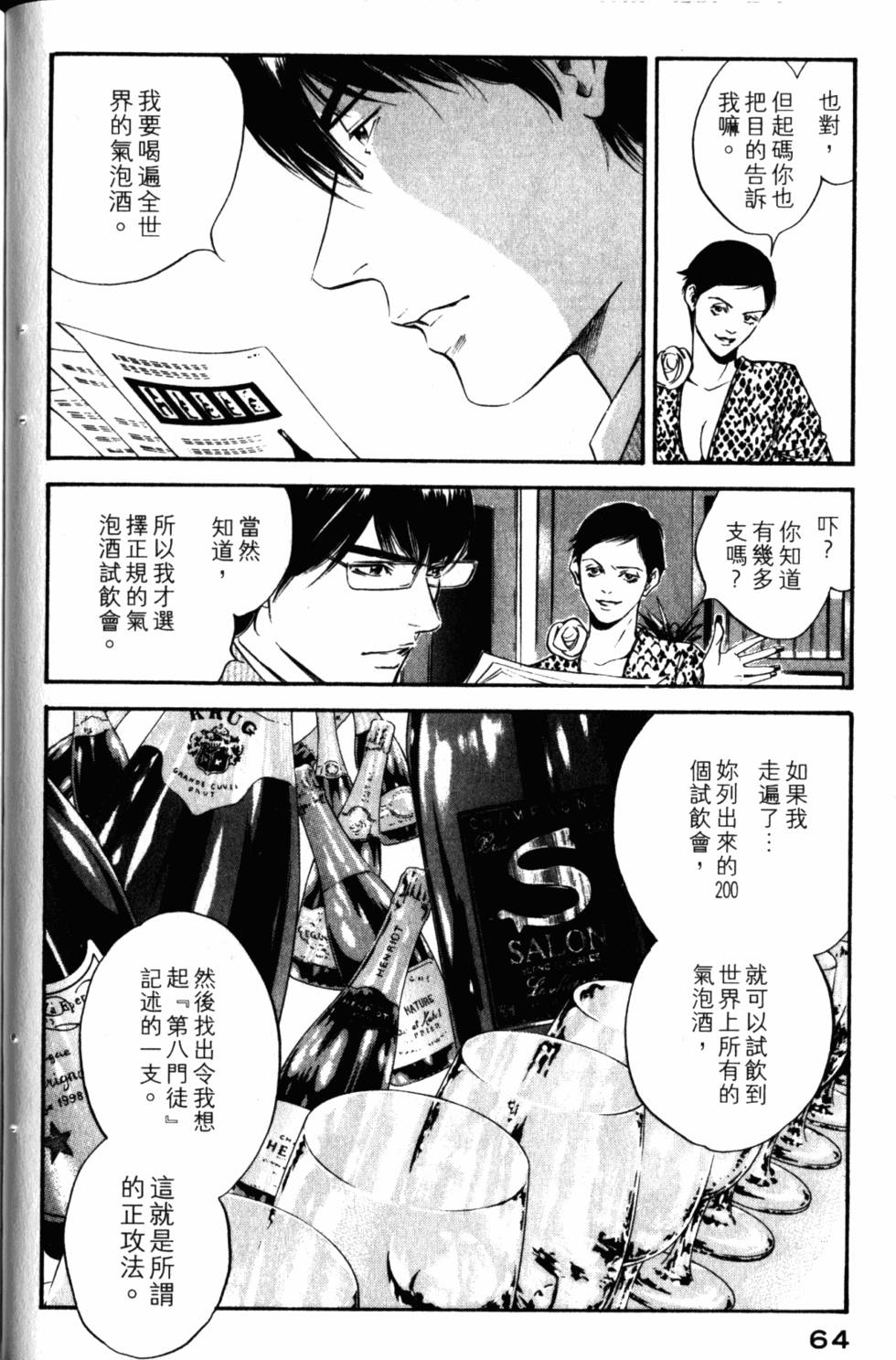 第64页