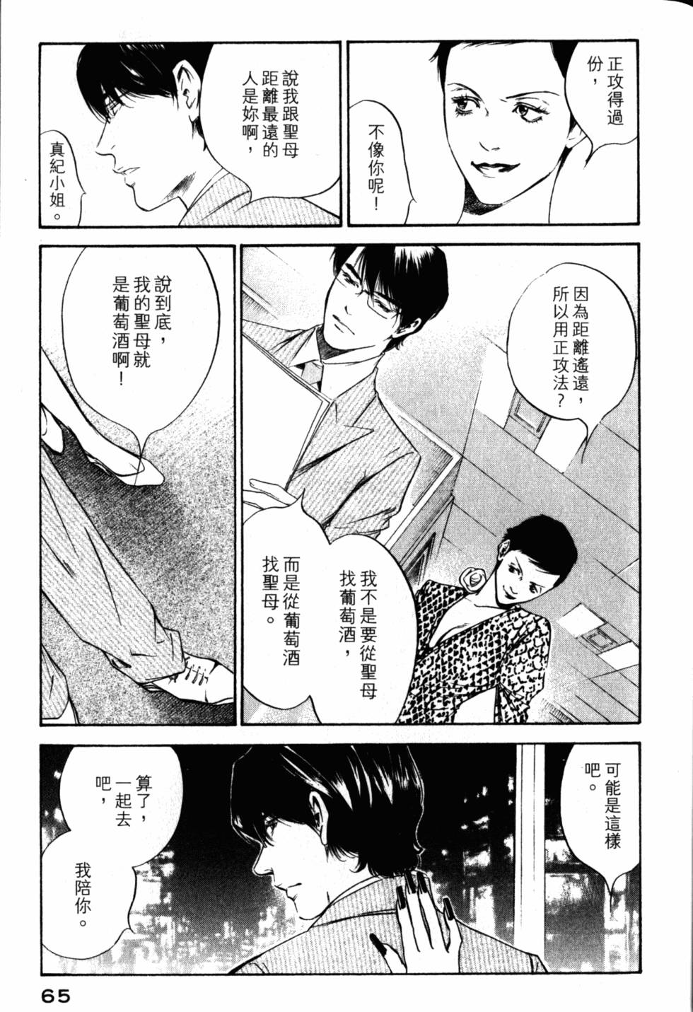 第65页