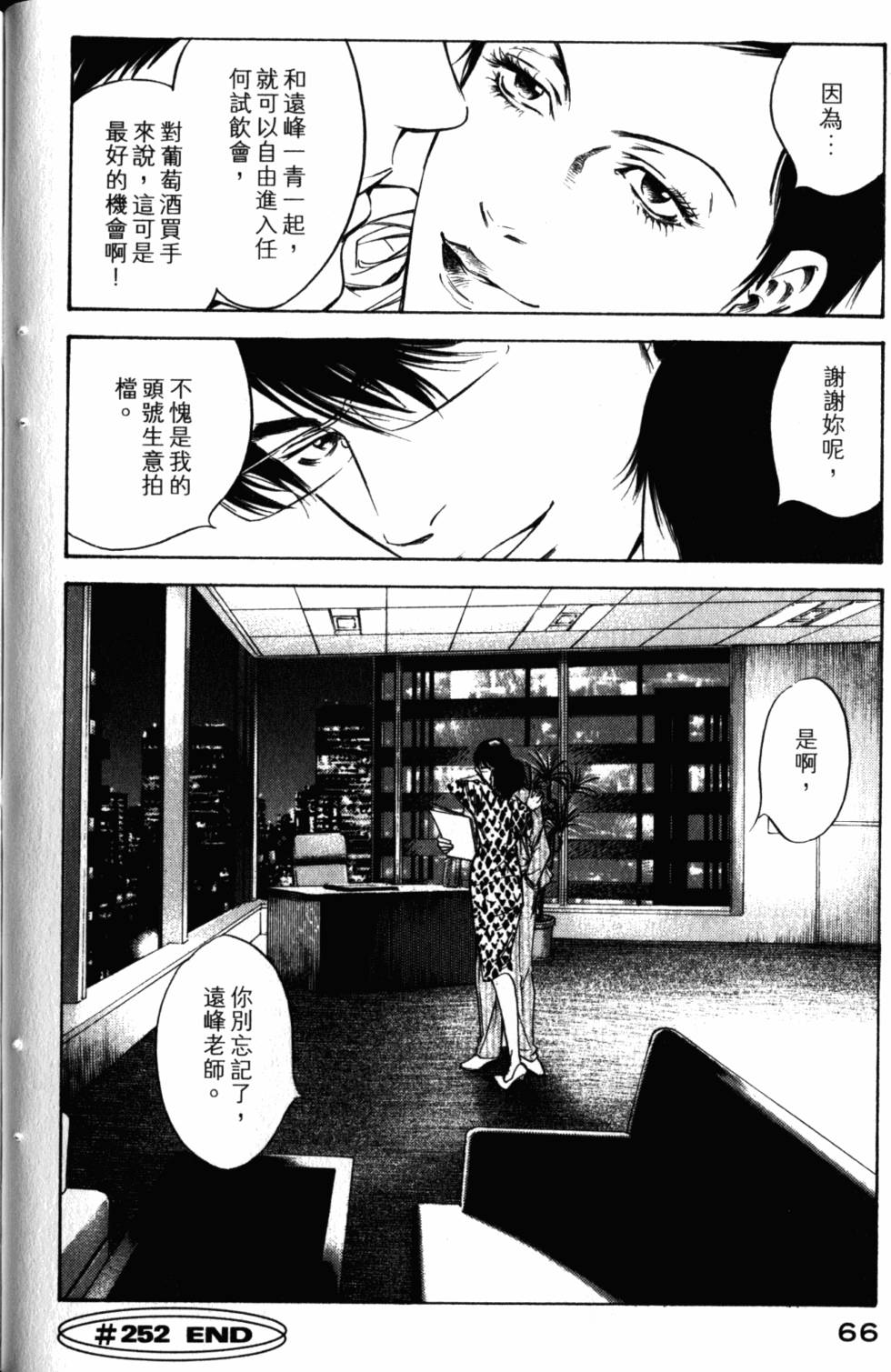 第66页