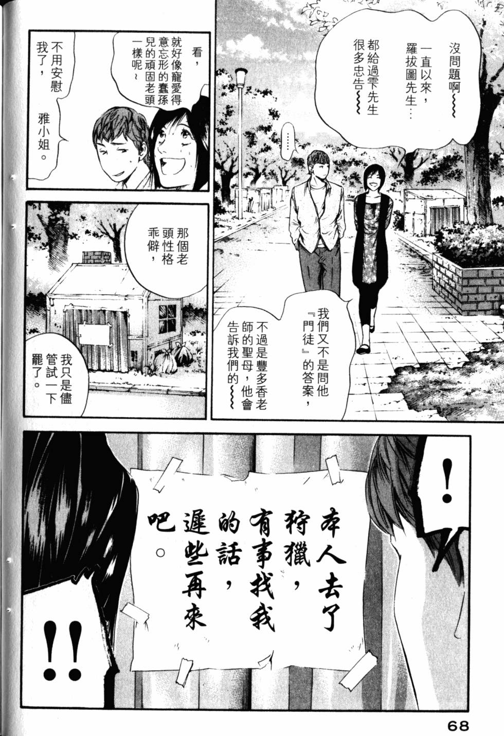 第68页