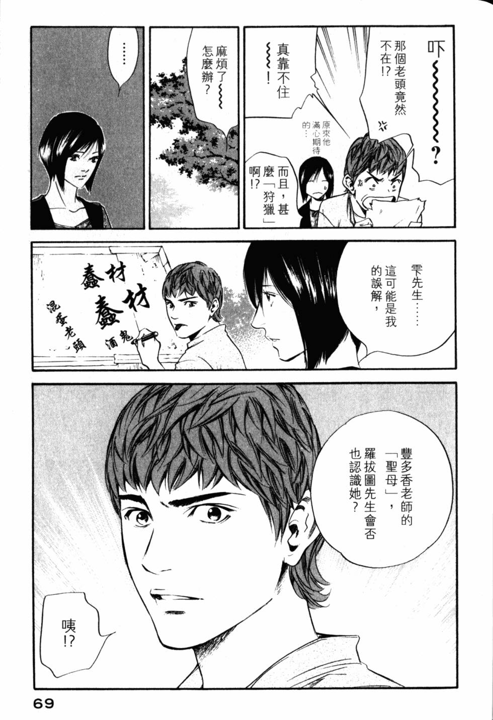 第69页