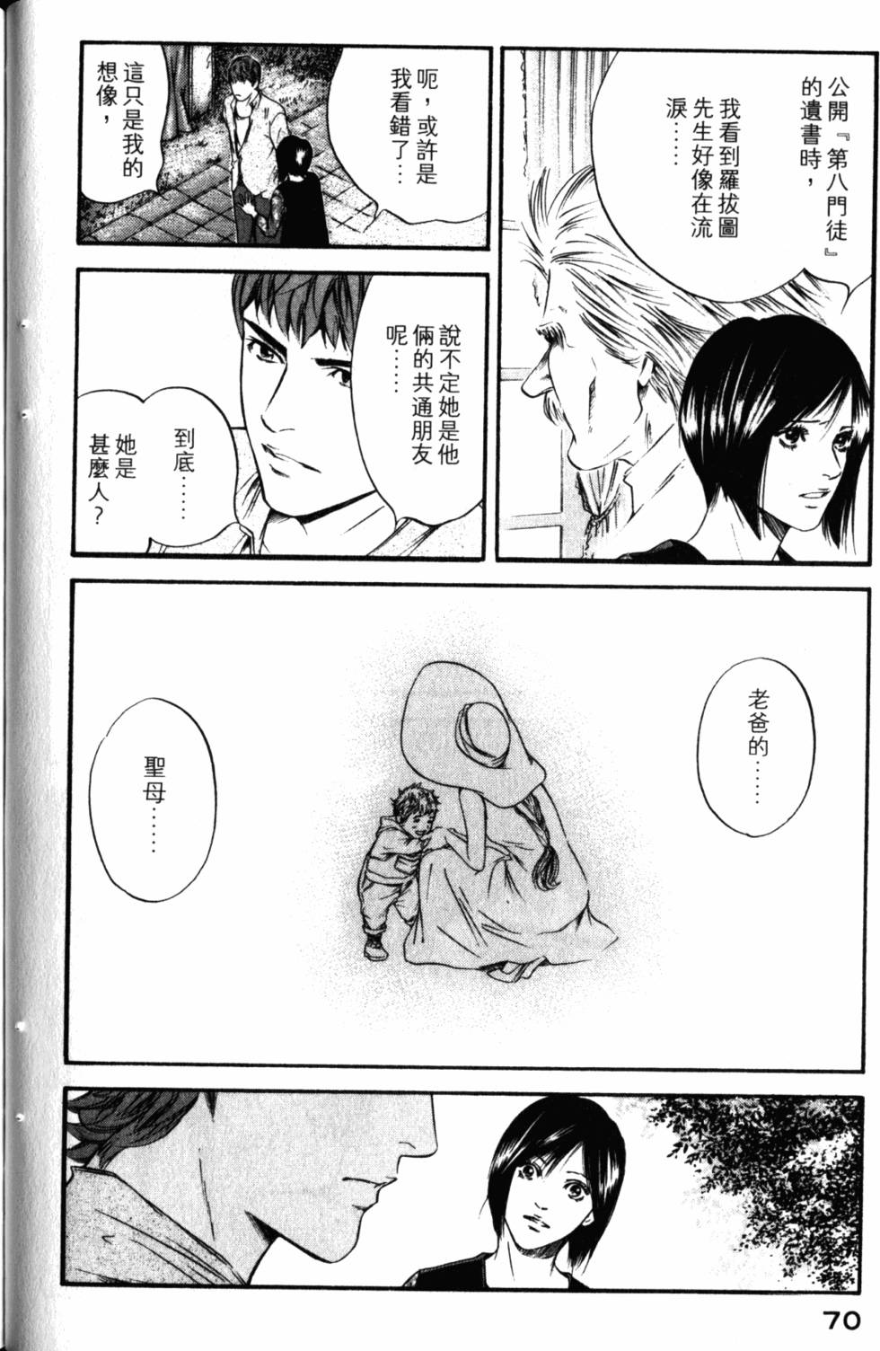 第70页