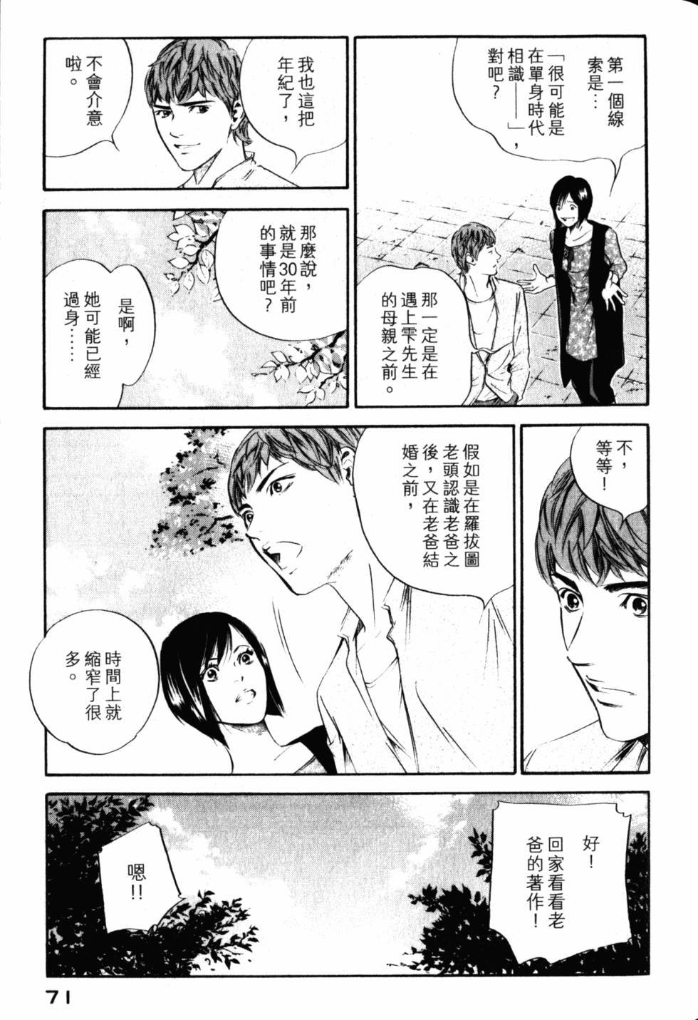 第71页