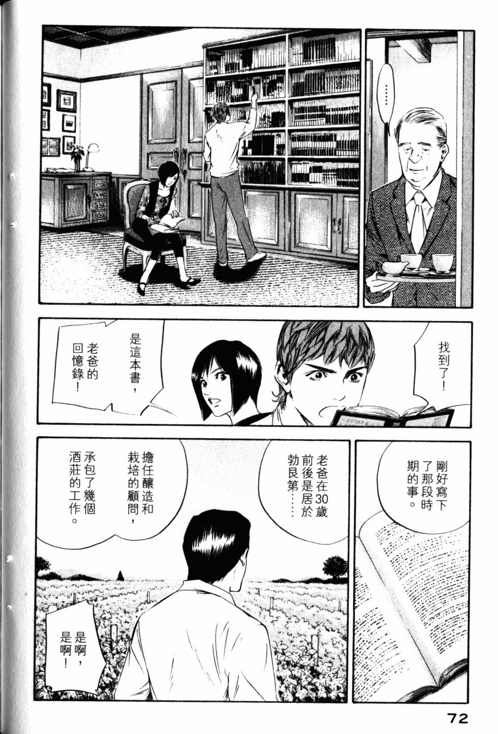 第72页