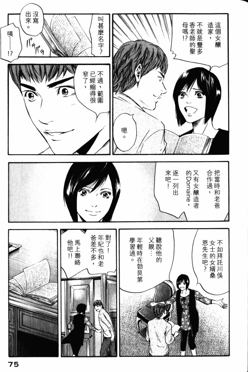 第75页