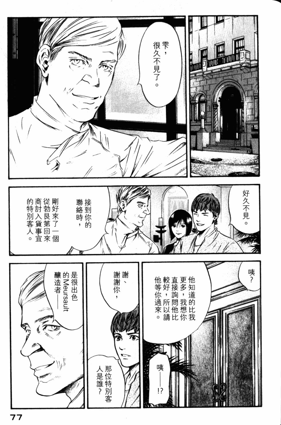 第77页